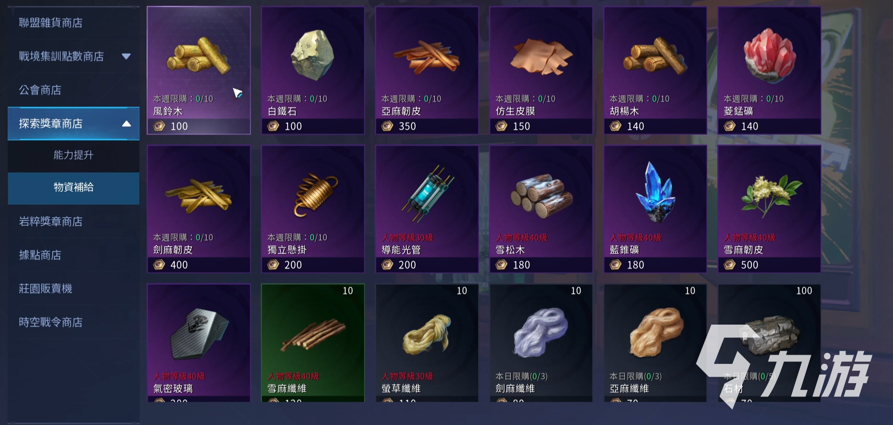 星球重启观察者商店位置及作用有什么 星球重启观察者商店位置及作用一览