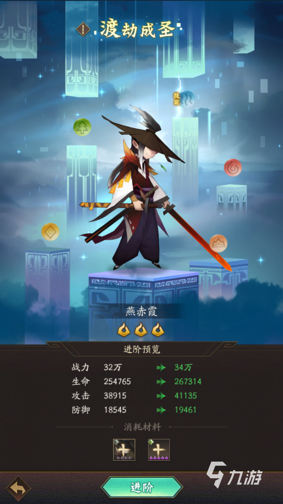 神仙道3燕赤霞带什么言灵 神仙道3燕赤霞搭配攻略
