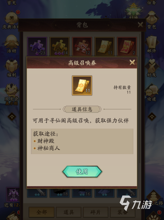 神仙道3燕赤霞解鎖攻略 神仙道3燕赤霞怎么獲得