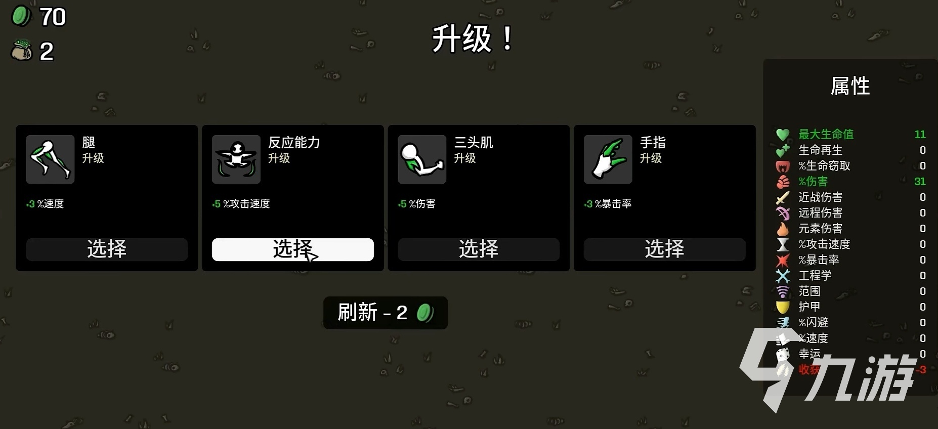 土豆兄弟大嗓门怎么玩 大嗓门玩法攻略介绍