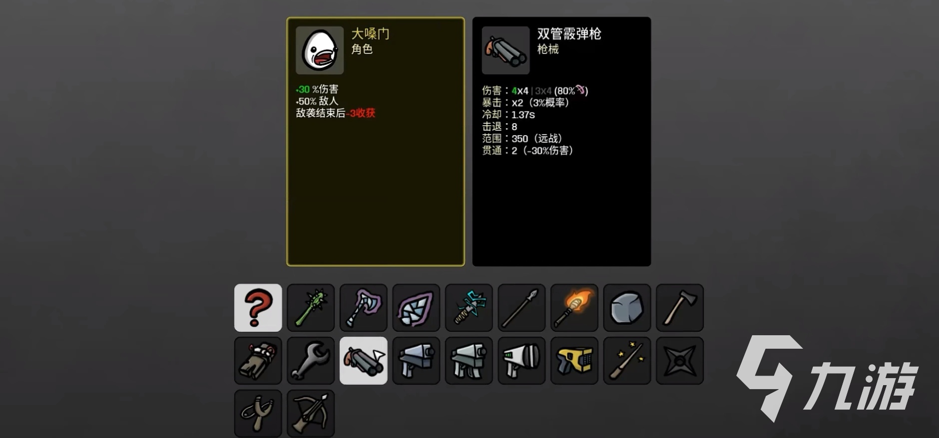 土豆兄弟大嗓门怎么玩 大嗓门玩法攻略介绍