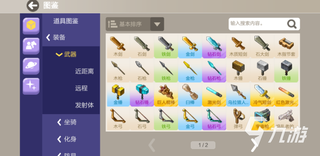 手工星球锡工具制作需要哪些材料 手工星球锡工具制作所需材料介绍