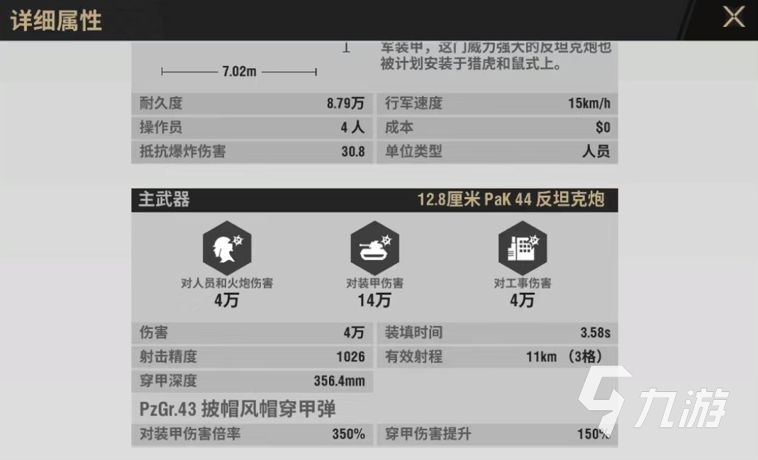 战火勋章反坦克炮怎么玩 反坦克炮使用方式介绍