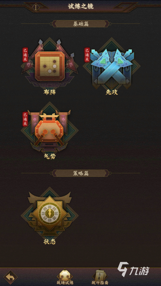 神仙道3试炼之境进阶攻略 神仙道3试炼之境玩法攻略一览
