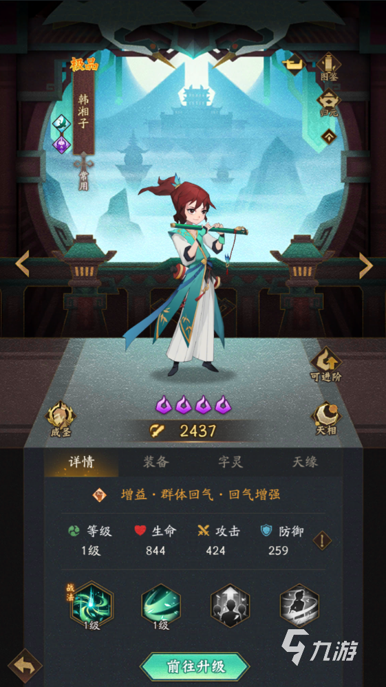 神仙道3燕赤霞带什么言灵 神仙道3燕赤霞搭配攻略