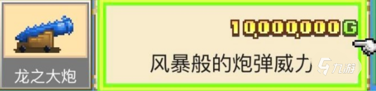 大航海探險(xiǎn)物語大炮可以用幾個(gè) 大航海探險(xiǎn)物語大炮登場(chǎng)情況及數(shù)量分享