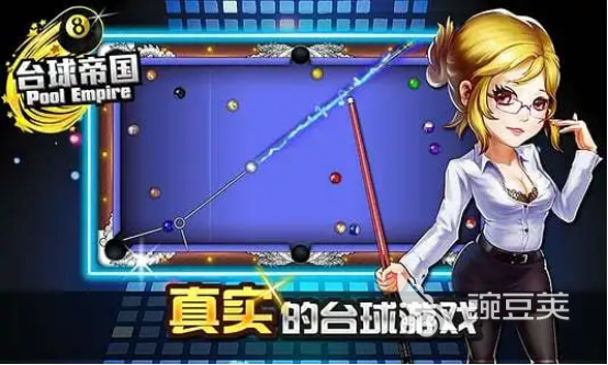 臺球游戲3d桌球手游排行榜2023 高人氣臺球手游下載合集