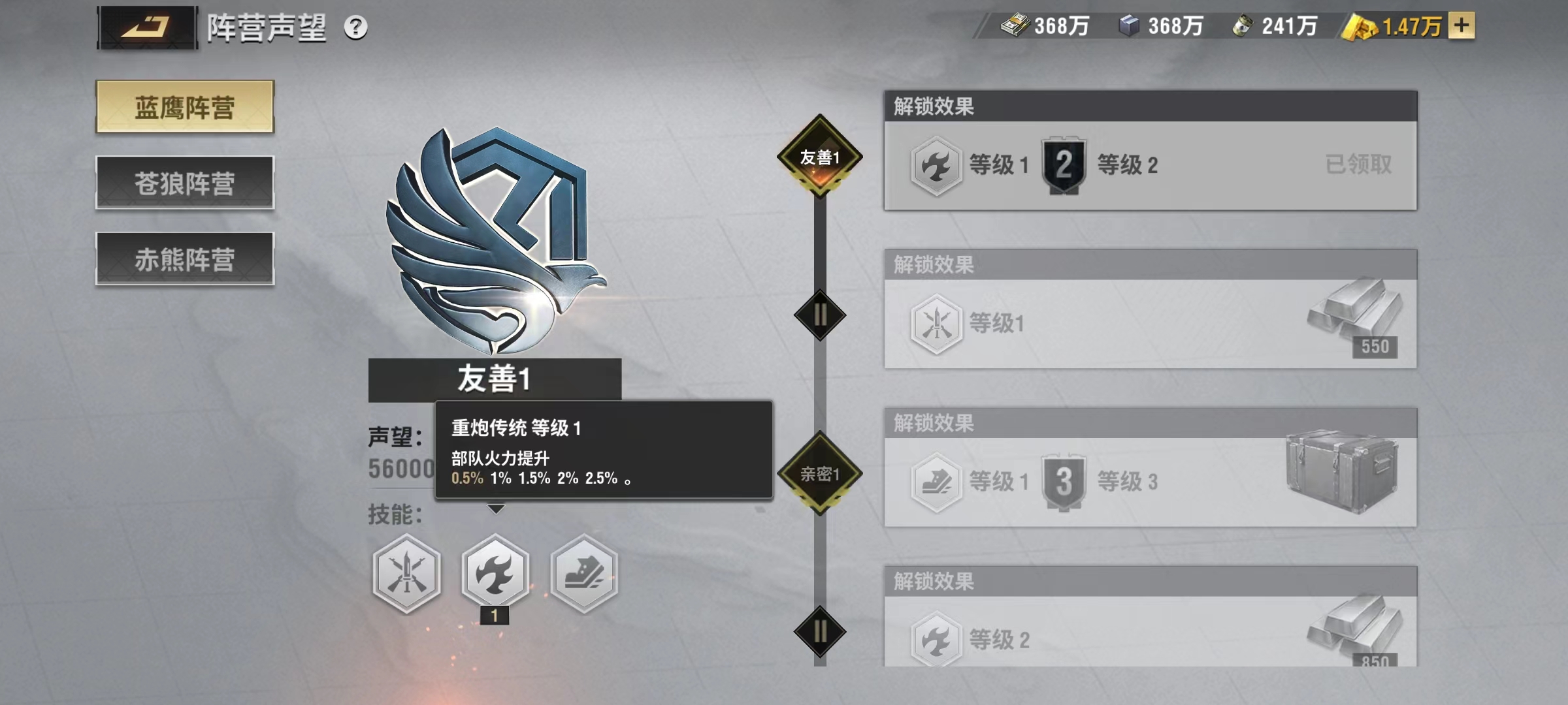 战火勋章阵营怎么选 各阵营优势介绍
