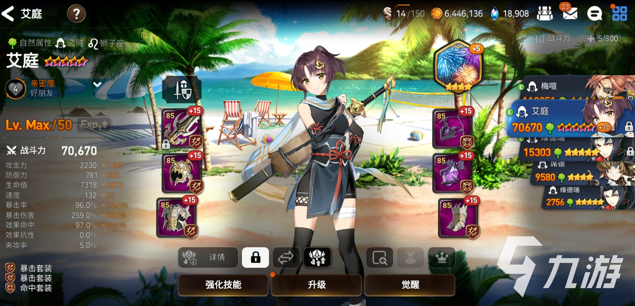 第七史诗防御套装怎么选 防御套装选择攻略分享