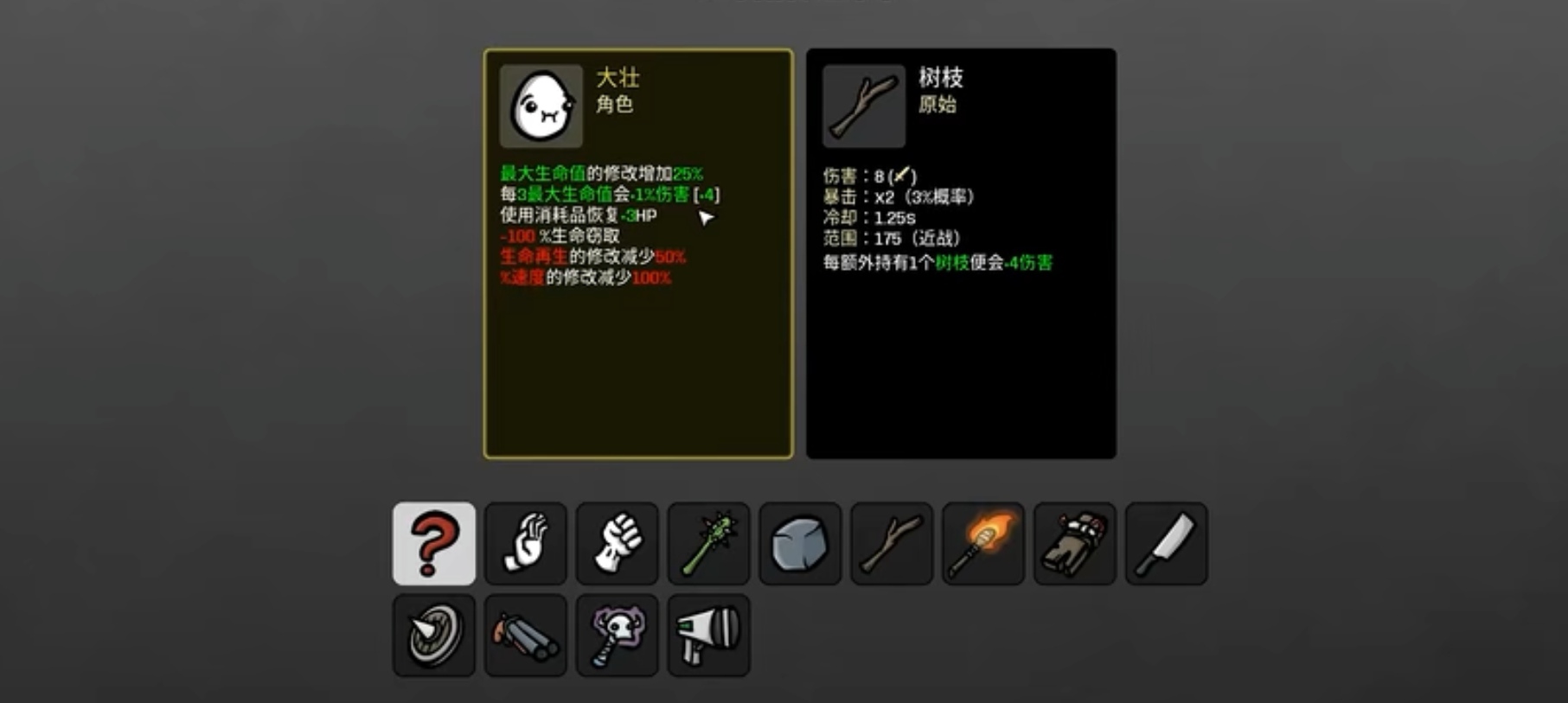 土豆兄弟土豆发射器怎么解锁呢 土豆发射器解锁教程
