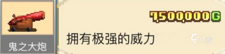 大航海探險(xiǎn)物語大炮可以用幾個(gè) 大航海探險(xiǎn)物語大炮登場(chǎng)情況及數(shù)量分享