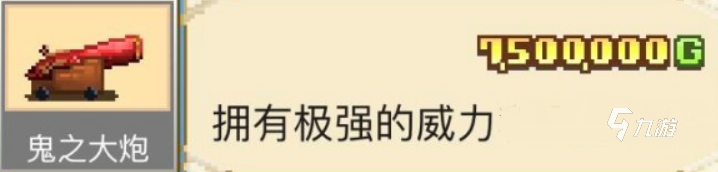 大航海探险物语大炮可以用几个 大航海探险物语大炮登场情况及数量分享