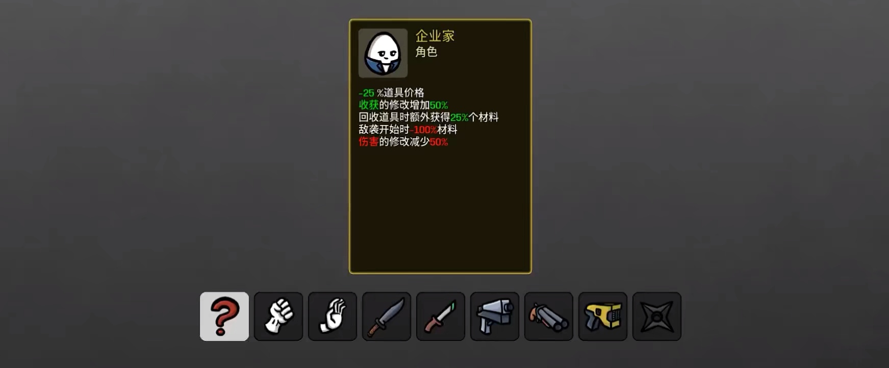土豆兄弟企业家怎么玩呢 企业家玩法攻略分享