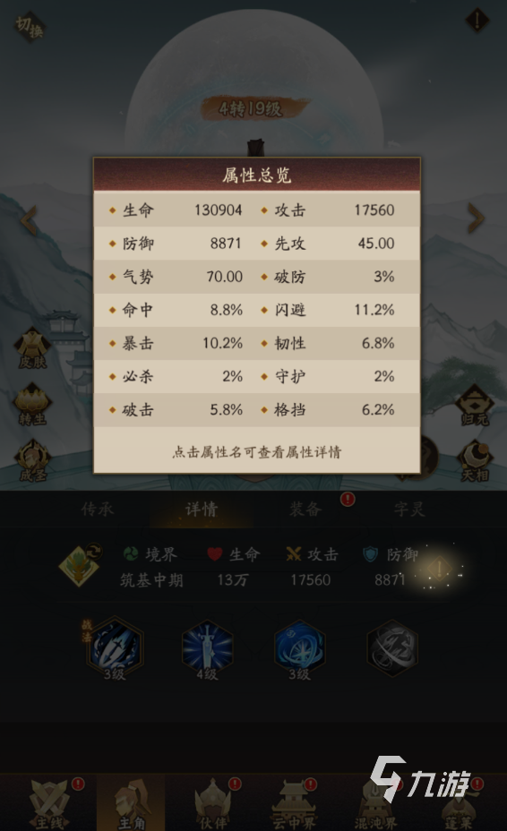 神仙道3剑灵怎么样 神仙道3剑灵强度一览