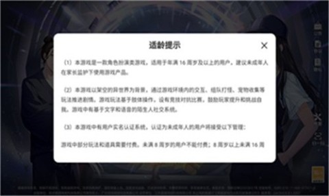 勇者与远征截图1
