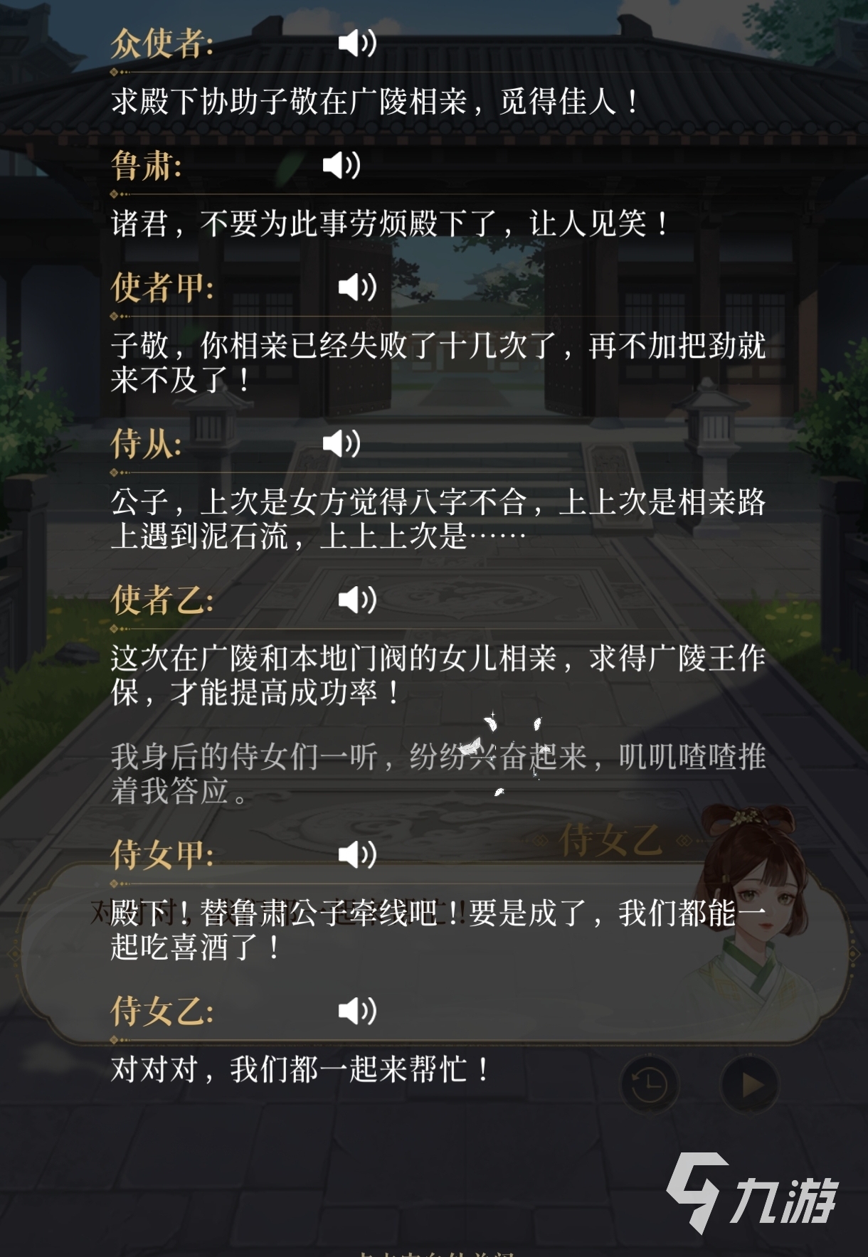 代号鸢鲁肃个人剧情 代号鸢鲁肃剧情一览