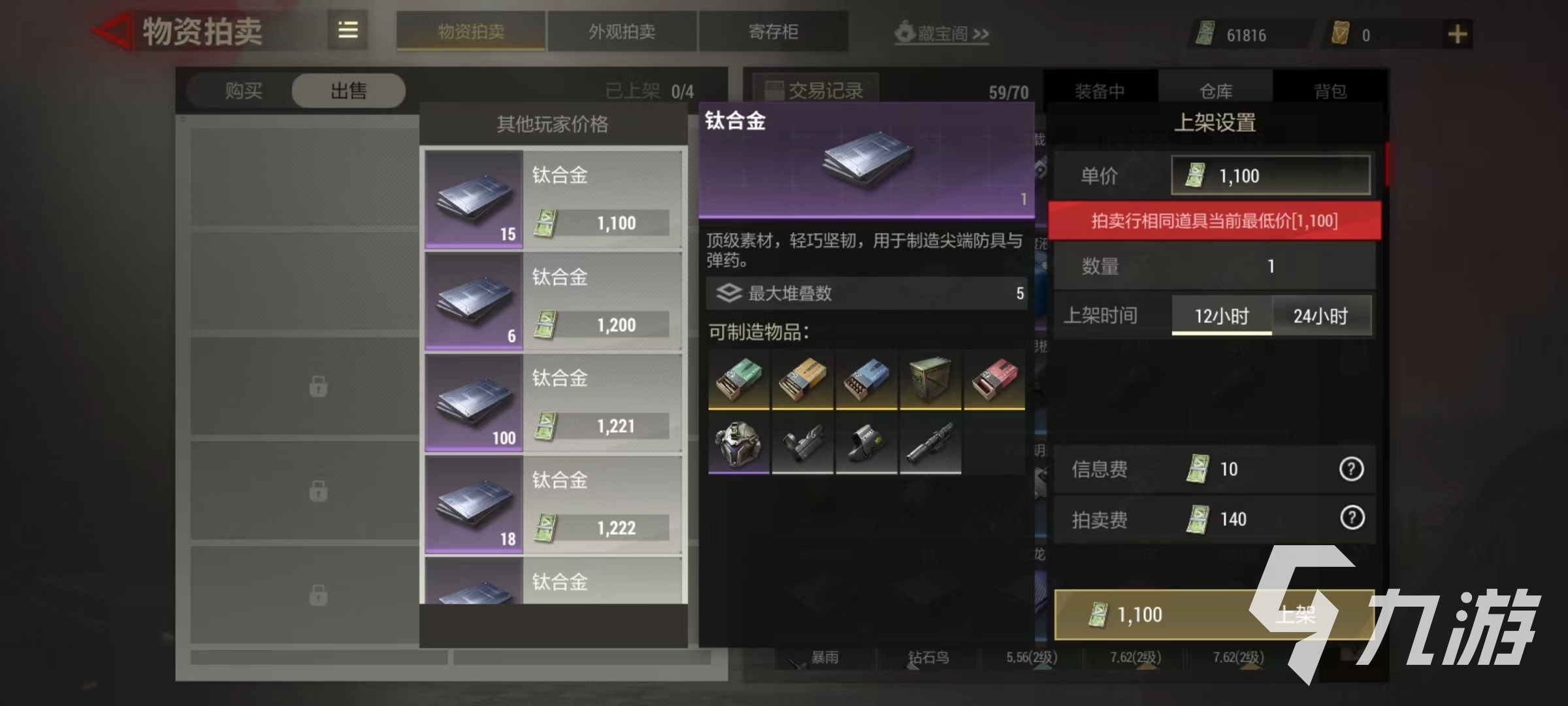 超凡先锋装备怎么卖 装备出售玩法介绍