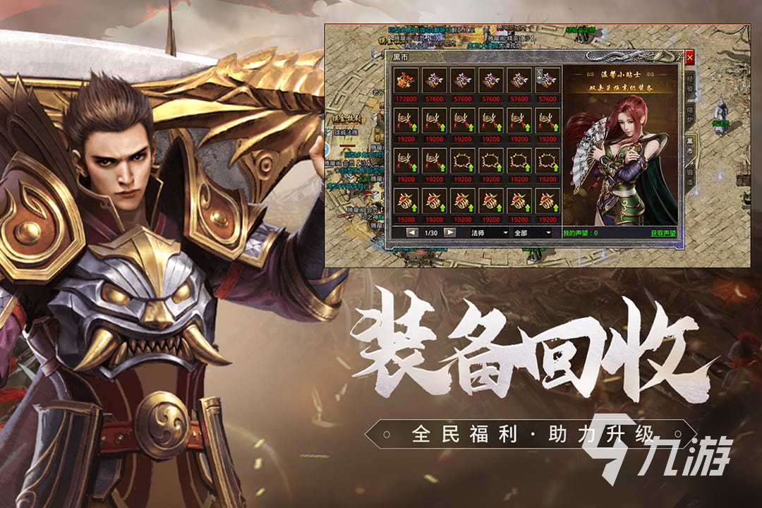 传奇手游挂机有哪些 可以挂机的传奇游戏推荐2023