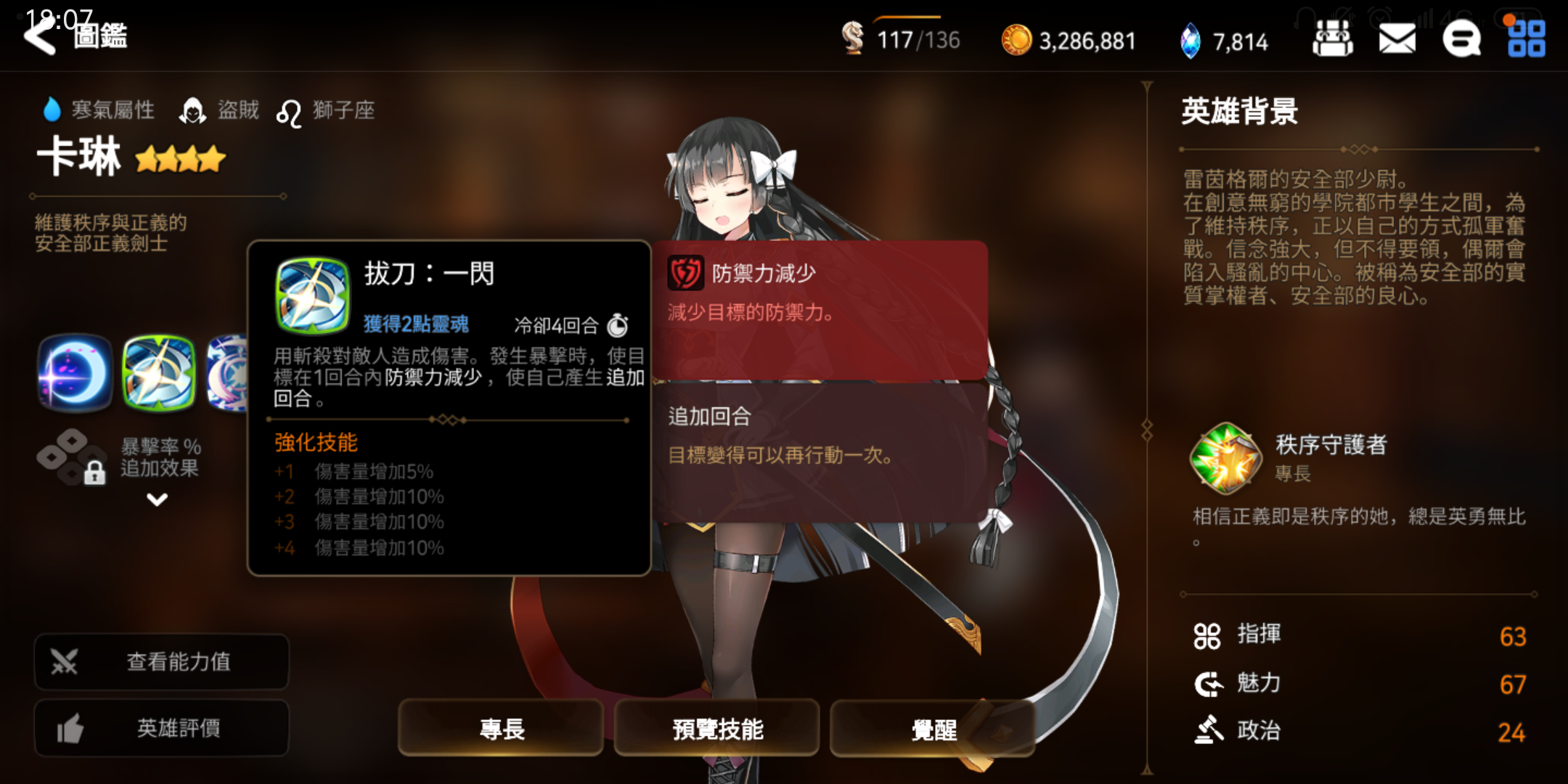 第七史诗技能升级方法是什么 技能升级方法分享