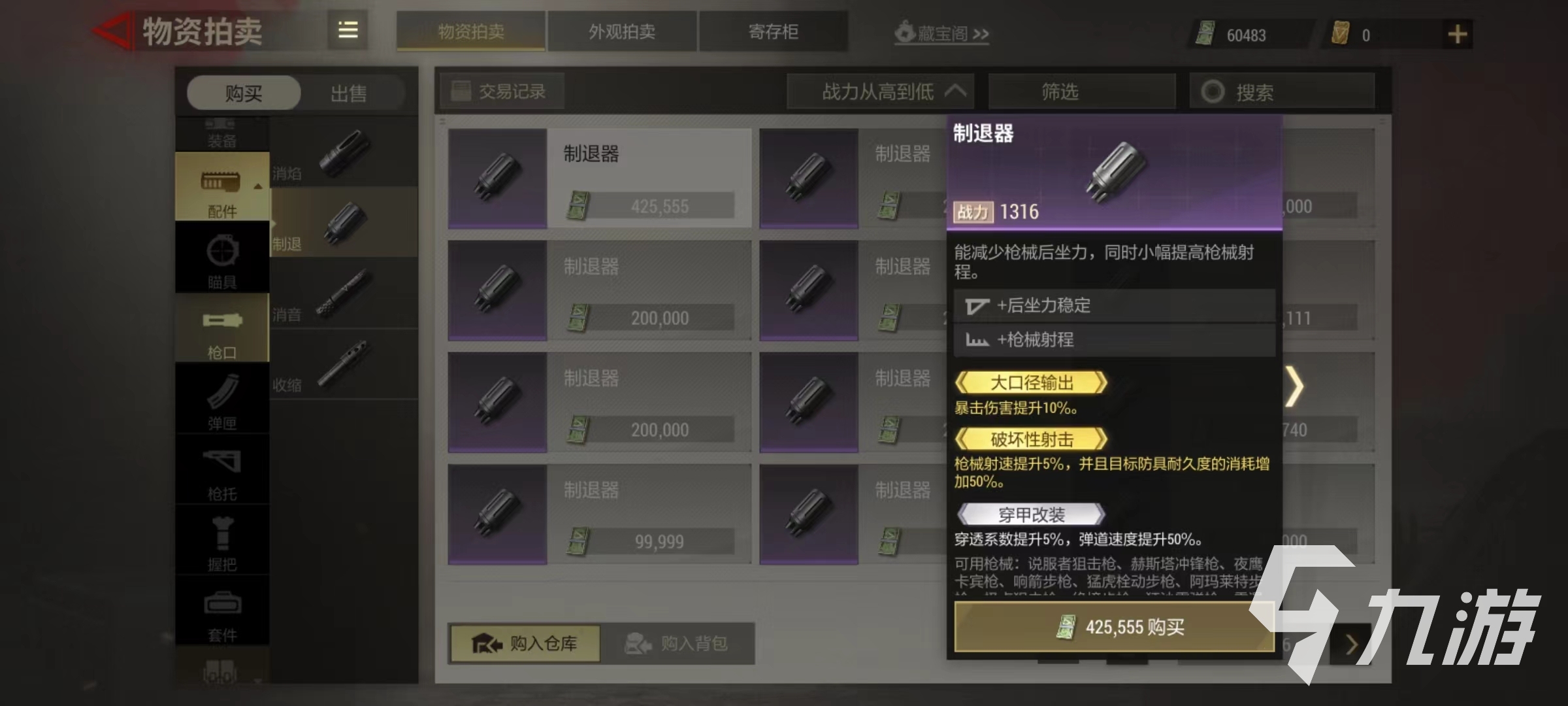 超凡先锋天灾冲锋怎么搭配 超凡先锋天灾冲锋怎么玩