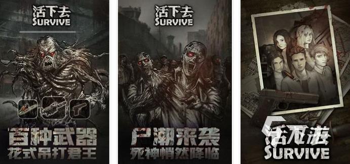 好玩的野外生存游戏大全2023 有趣的野外生存游戏推荐