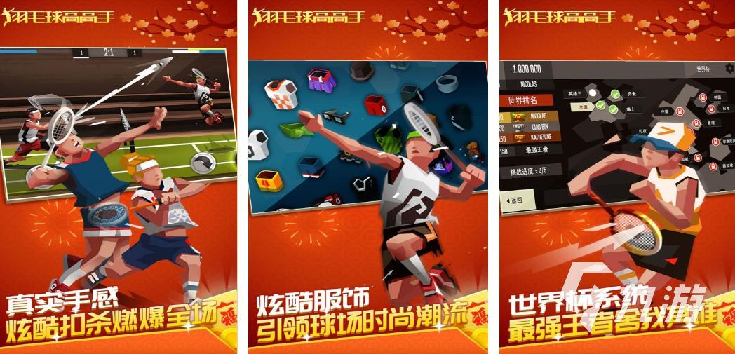 好玩的体育游戏有哪些2023 热血的体育手游推荐