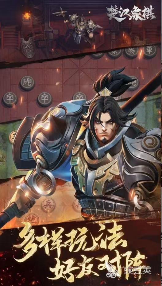 楚汉象棋游戏下载链接 楚汉象棋手游下载地址
