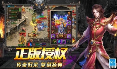 百灵传奇截图1
