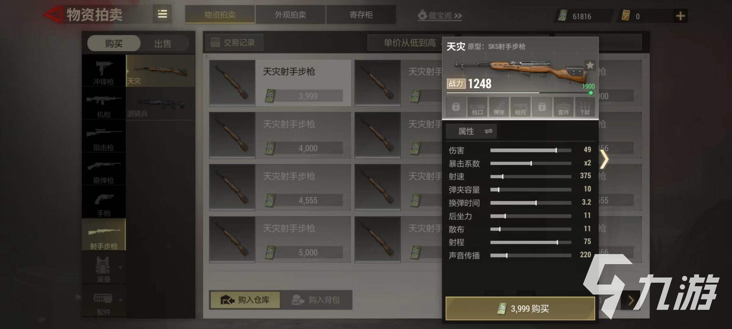 超凡先锋射速天灾怎么搭配 超凡先锋射速天灾怎么打