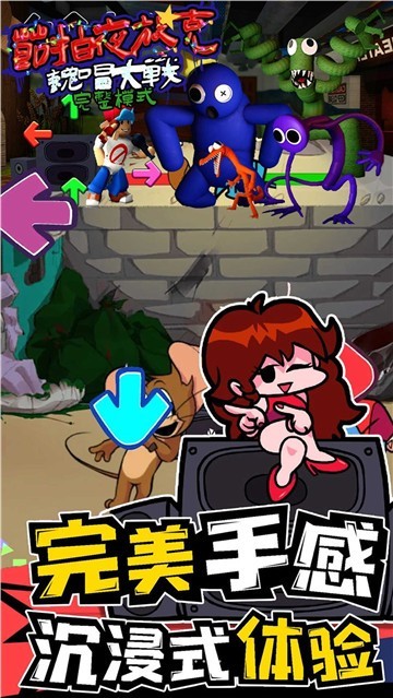 节拍夜放克截图1