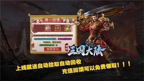 神羽超变三国大陆截图3
