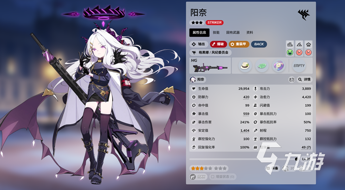 蔚蓝档案阳奈武器是什么 阳奈专武加成效果介绍