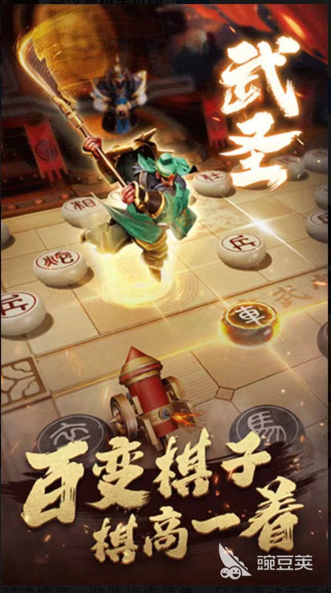 楚汉象棋游戏下载链接 楚汉象棋手游下载地址