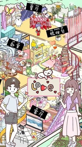 落樱萌宅小屋截图1