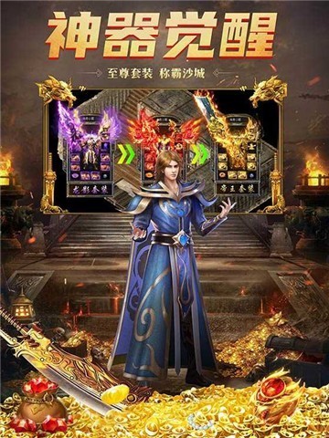 启灵火龙传奇截图2