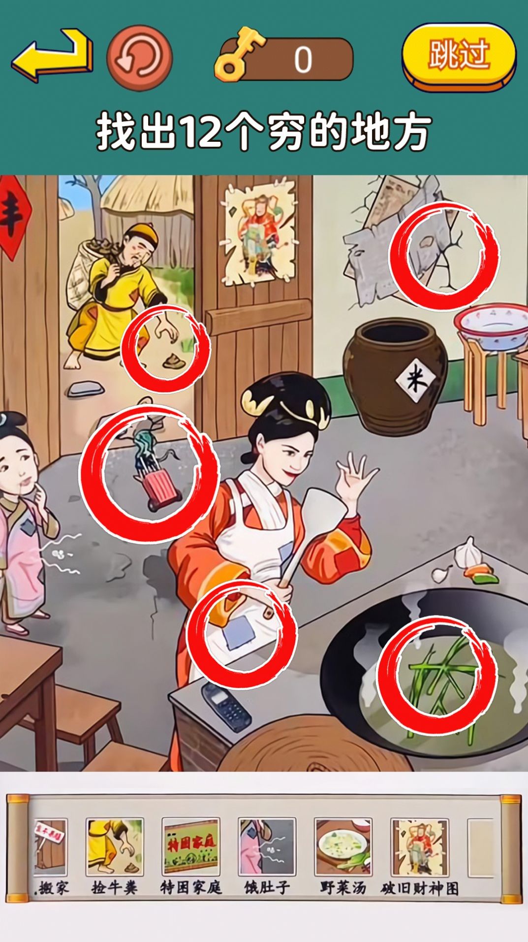 明顯穿幫了好玩嗎 明顯穿幫了玩法簡介