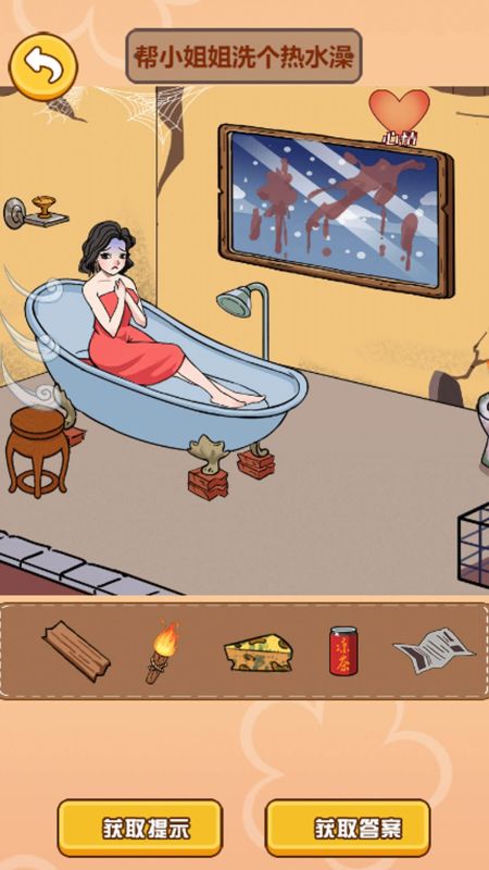 这个茬子有点硬截图2