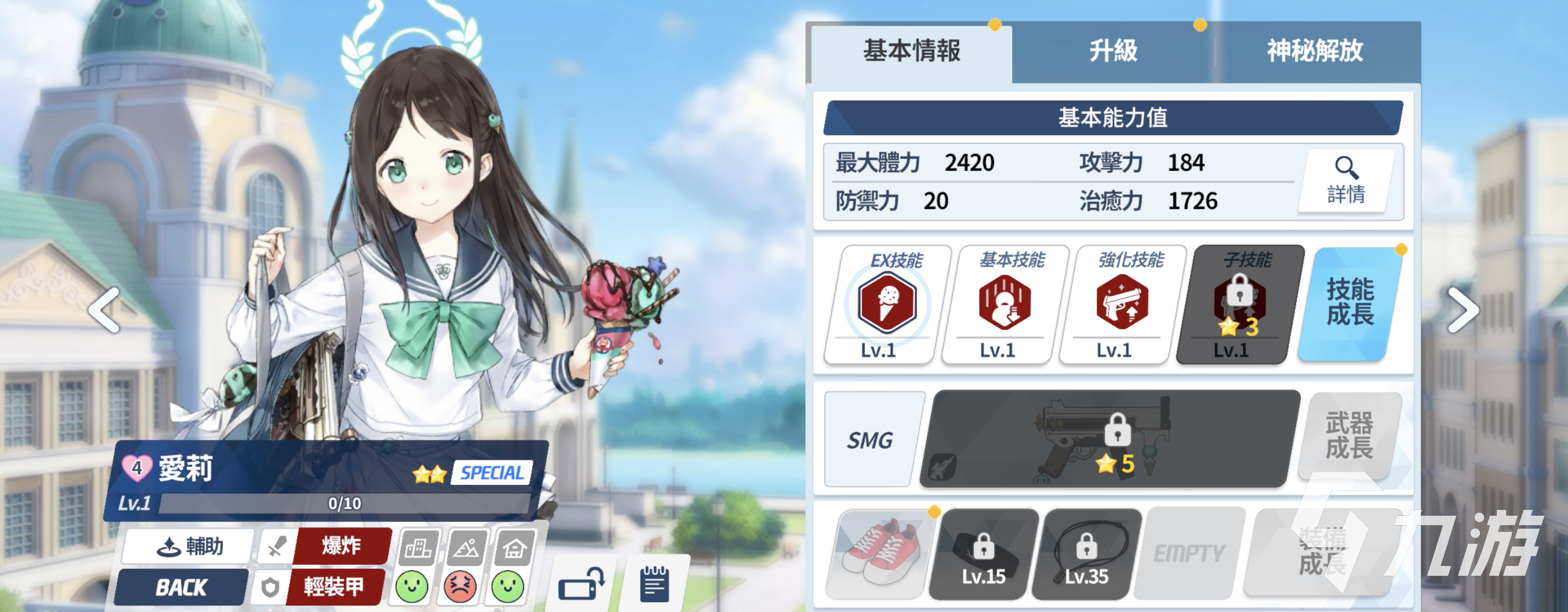 蔚蓝档案爱莉怎么样 蔚蓝档案爱莉角色强度详解