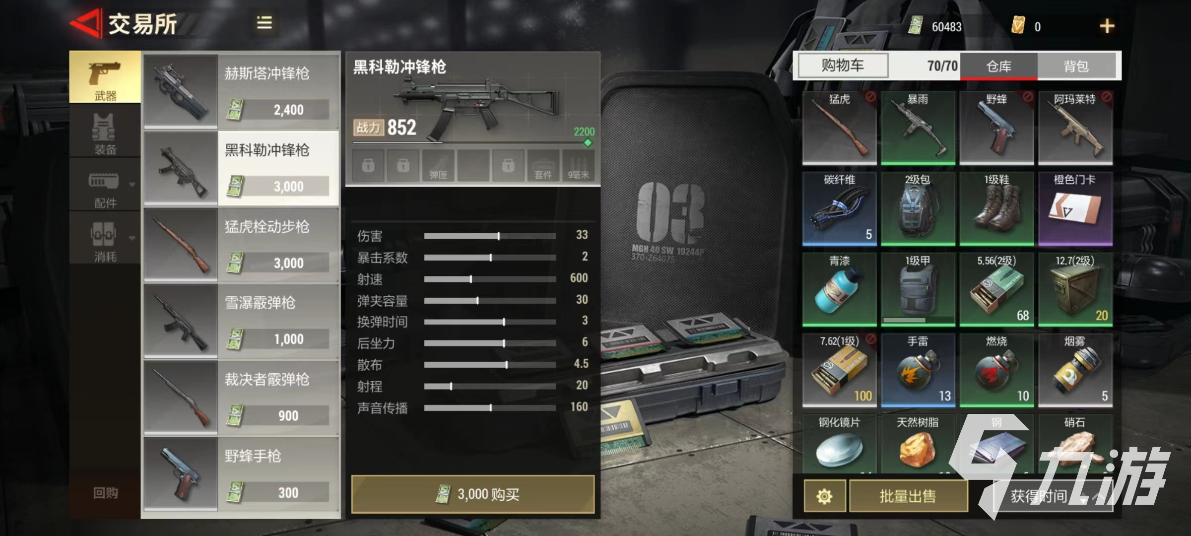 超凡先锋平民近战武器推荐 平民近战武器用哪个
