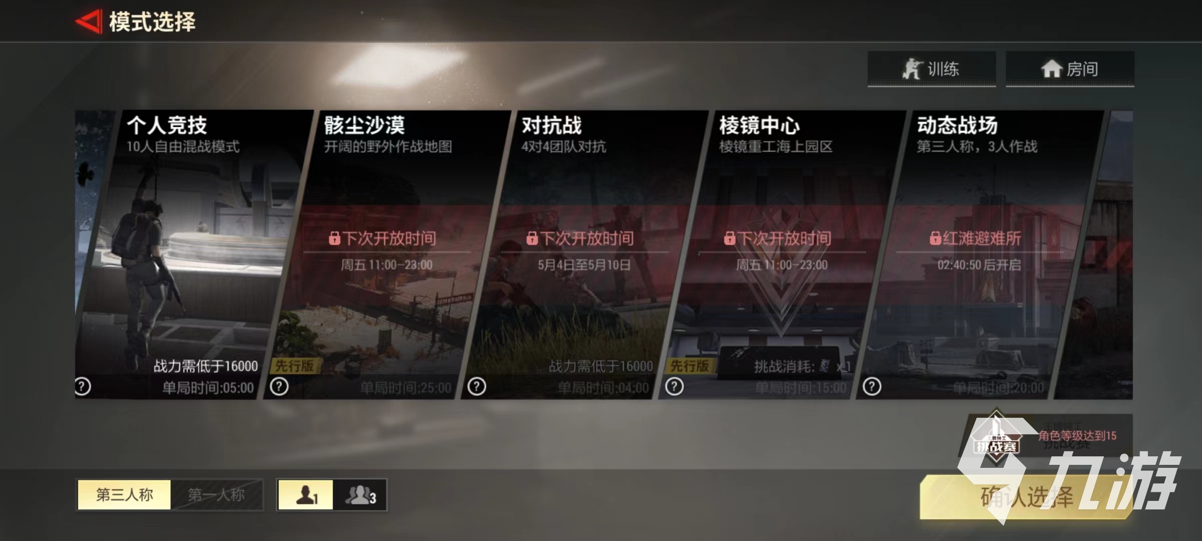 超凡先鋒對抗賽怎么打 對抗賽主要玩法攻略