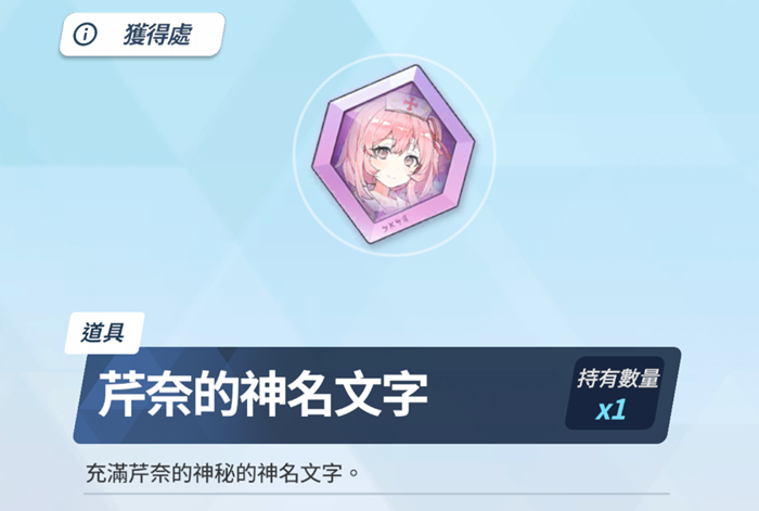 蔚蓝档案角色碎片刷取优先级 先获取哪些角色的碎片好