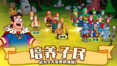 喧闹的城堡截图1