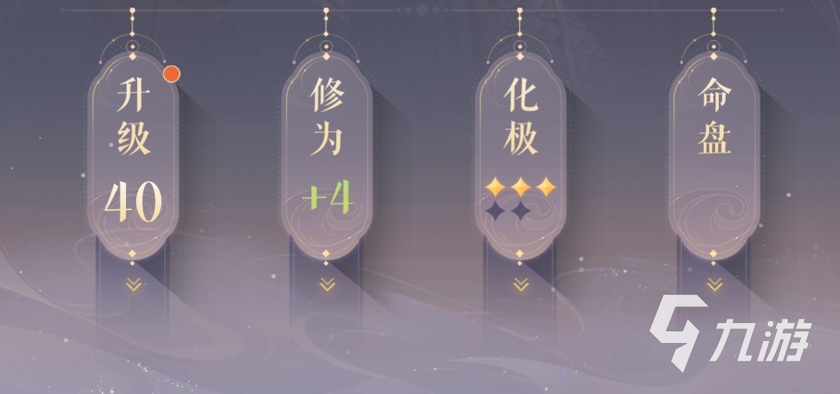 代号鸢30级解锁命盘攻略 代号鸢命盘是什么