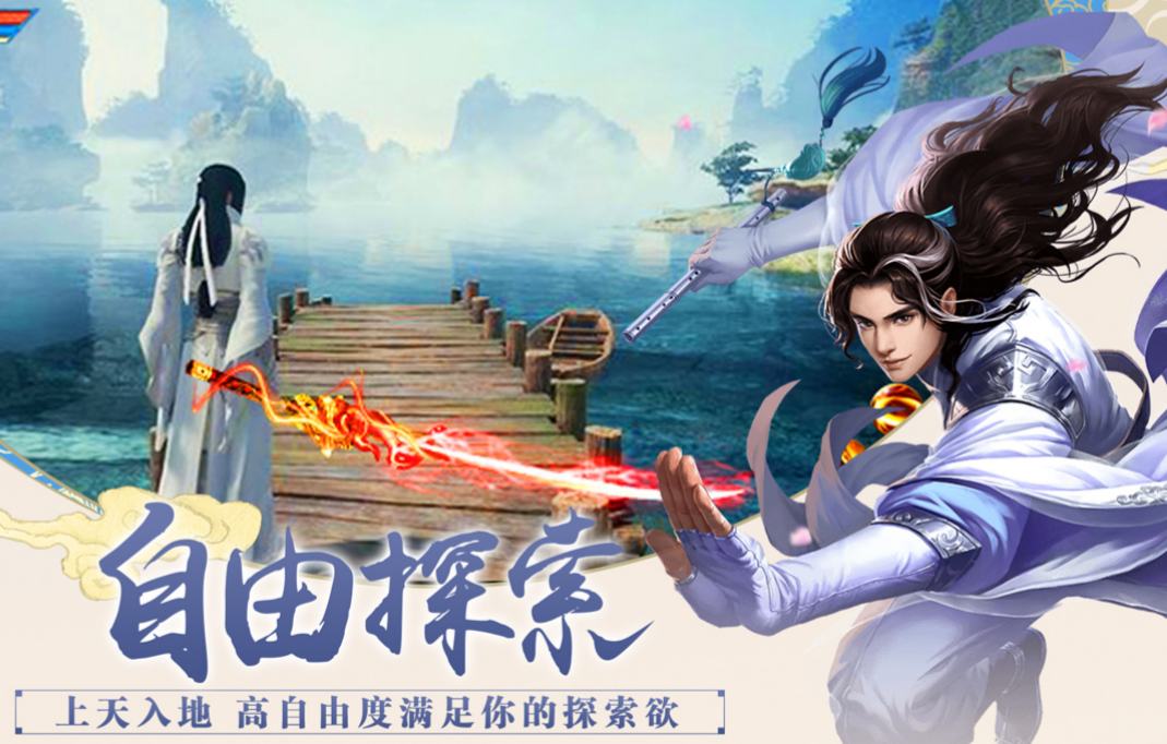 热门的仙侠情缘手机游戏分享 刺激的仙侠游戏大全2023
