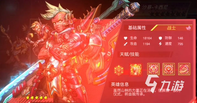 明日边境红色英雄怎么获取 明日边境红色英雄升级方法介绍