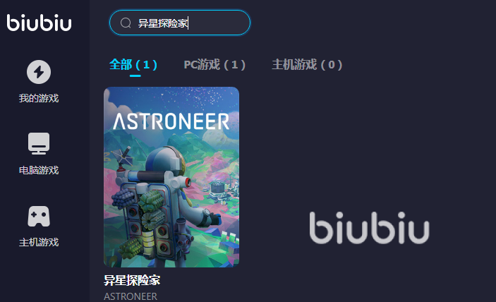 異星探險家卡頓怎么解決 異星探險家卡頓用什么軟件好