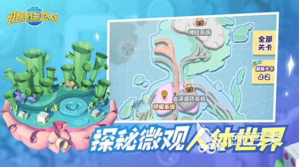 健康保卫战手机版预约地址 2023健康保卫战手游下载地址