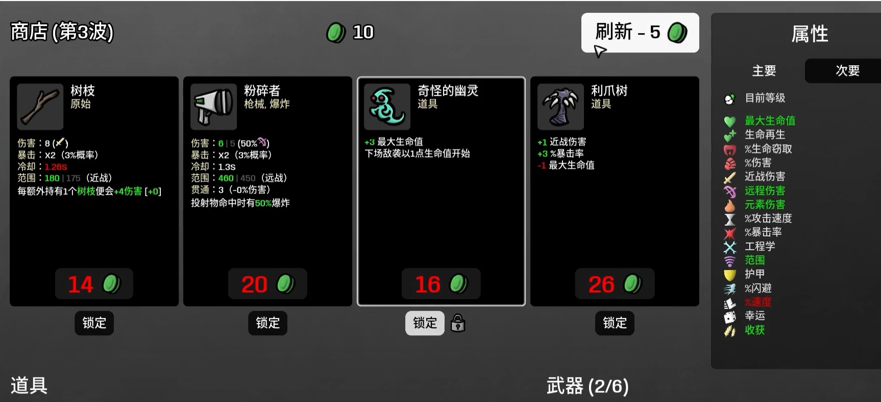 土豆兄弟jack怎么玩呢 jack具体玩法介绍