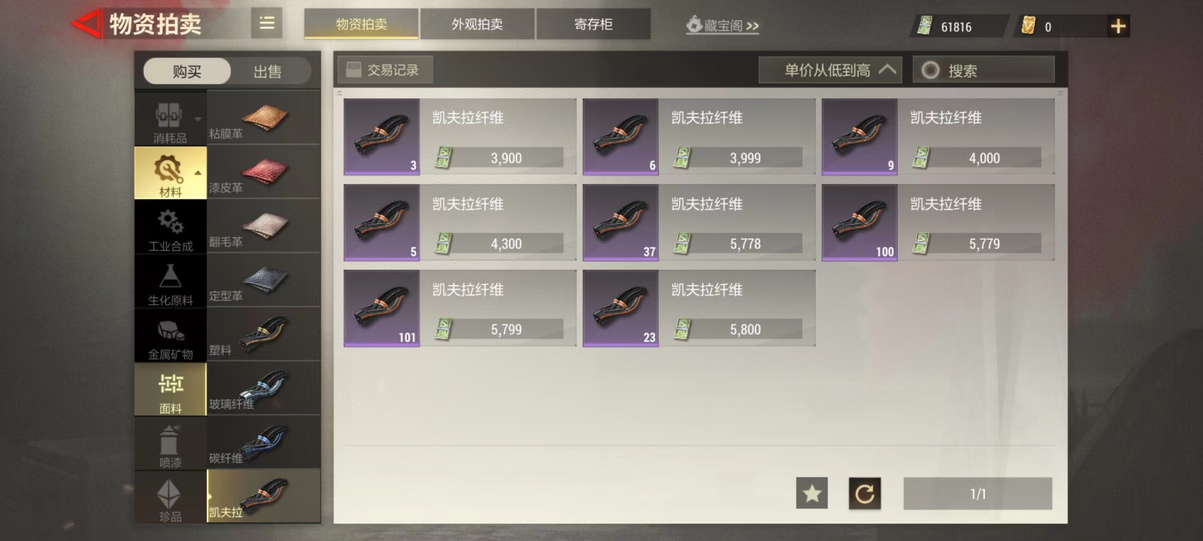 超凡先锋凯夫拉纤维怎么用 超凡先锋凯夫拉纤维用途详解