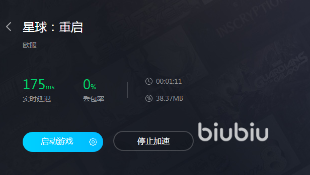 星球重启卡顿如何解决 星球重启用什么加速器不卡